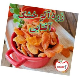 تصویر خرید اینترنتی برگه زردآلو طبیعی – 25کیلو 