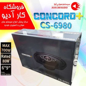 تصویر بلندگو بیضی ایزی مکس EASY MAX 6980 