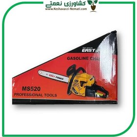 تصویر اره زنجیری بنزینی 52 سی سی ایزی پاور مدل MS520 