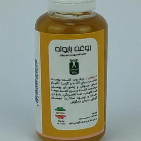 تصویر روغن بابونه 30 سی سی 