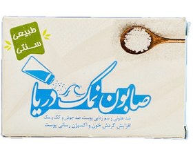تصویر صابون نمک دریا 