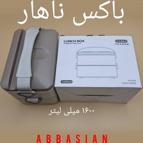 تصویر نهار بری پلاستیک و استیل مستطیل ۱۶۰۰میلی لیتری 