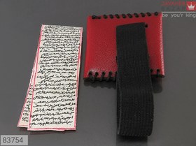 تصویر جادعایی بازوبند چرم طبیعی به همراه حرز امام جواد دست نویس در ساعات سعد بر پوست آهو کد 83754 