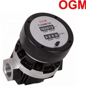 تصویر لیتر شمار OGM 50 
