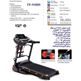 تصویر تردمیل تکنو فیت مدل TF-918DS ا TechnoFit Home use Treadmill TF-918DS TechnoFit Home use Treadmill TF-918DS