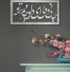 تصویر تابلو نوشته 