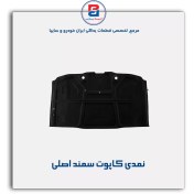 تصویر نمدی کاپوت سمند-آذین پارت 