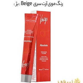 تصویر رنگ موی آرت سری بژ Beige 