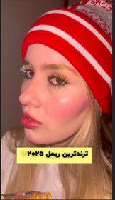 تصویر ریمل اکلیلی 