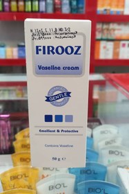 تصویر کرم وازلین فیروز 