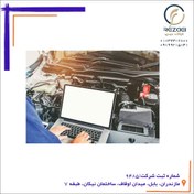 تصویر بسته نرم افزاری دانلود،ریمپ و تیونینگ خودروهای چینی 