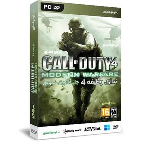 تصویر Call of Duty 4 Modern Warfare PC 1DVD9 گردو Gerdoo Call of Duty 4 Modern Warfare PC 1DVD9