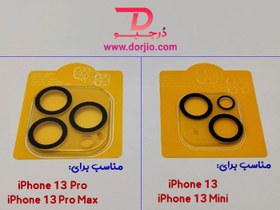 تصویر محافظ لنز دوربین گوشی iPhone 13 ا Apple iPhone 13 Camera Lens Protector Apple iPhone 13 Camera Lens Protector