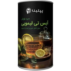 تصویر چای سرد لیمویی قوطی 50 گرم چای پپتینا 50 گرم بسته