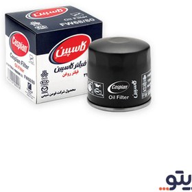 تصویر فیلتر روغن کوییک کاسپین کد fw68 