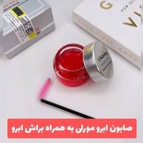 تصویر صابون لیفت ابرو مورلی همراه با برس ابرو 