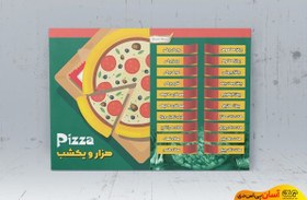 تصویر منوی لایه باز فست فود کد MFS009 