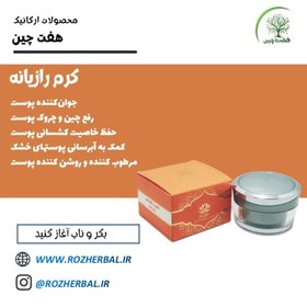 تصویر کرم رازیانه دکتر خیراندیش (50 گرم) 