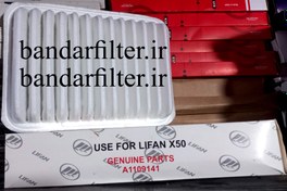 تصویر فیلتر هوا مناسب لیفان X50 کد فنی A1109141 ا LIFAN X50 LIFAN X50