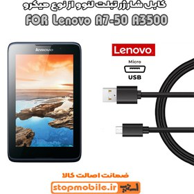 تصویر کابل شارژر تبلت لنوو A7-50 A3500 از نوع میکرو USB 