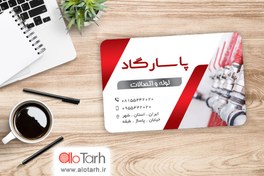 تصویر کارت ویزیت لوله و اتصالات لایه باز 