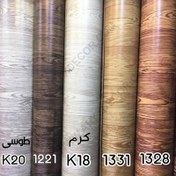 تصویر کف پوش رولی پی وی سی رنگبندی متنوع 