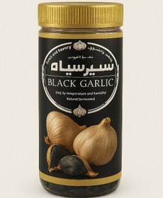 تصویر سیر سیاه ۲۰۰ گرمی 