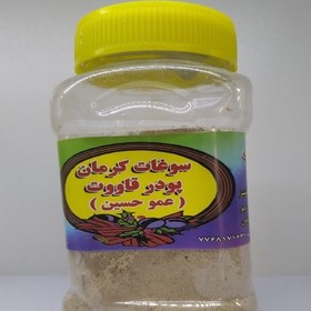 تصویر قاووت عمو حسین(قوتو) 40 گیاه سنتی اصل کرمان 350 گرمی 