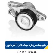 تصویر بلبرینگ هرزگرد دینام کامل(آلترناتور) پژو206 کد110233 