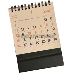 تصویر تقویم رومیزی هرمی لیزری 