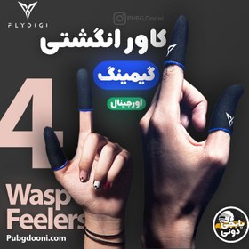 تصویر کاور انگشتی عرقگیر گیمینگ اورجینال فلای دیجی FlyDigi Wasp Feelers 4 