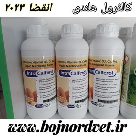 تصویر کلسیم د3 کالفرول شرکت اینتراکر هلند Intra calferol 1 lit