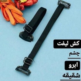 تصویر کش لیفت 