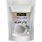 تصویر پودر منیزیم فلات کالا مدل PMA100G وزن 100 گرم 