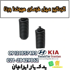 تصویر فروشگاه یدکی یار ایرانیان