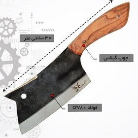 تصویر ساطور آشپزی مدل X10 