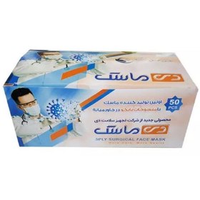 تصویر ماسک تنفسی مدل Day-50p بسته 50 عددی 