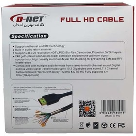 تصویر کابل HDMI طول 5 متر مدل D-Net ا D-Net HDMI Cable 5m D-Net HDMI Cable 5m