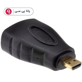 تصویر تبدیل MICRO HDMI به HDMI مدل wipro WIPRO MICRO HDMI to HDMI ADAPTER