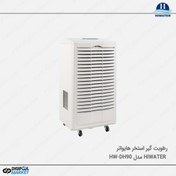 تصویر رطوبت گیر استخر هایواتر مدل HW-DH90 