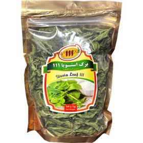 تصویر برگ استویا 111 - 50 گرم 