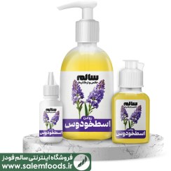 تصویر روغن اسطوخودوس 