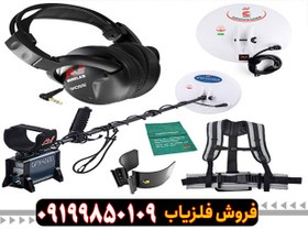 تصویر فلزیاب جی پی ایکس 4500 