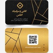 تصویر کارت ویزیت دیجیتال NFC کد ۱023 
