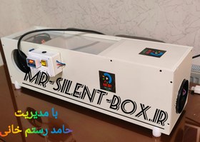 تصویر سوپرسایلنت باکس تک ظرفیتی دو فنه دمنده و مکنده آپارتمانی دارای کنترل از راه دور و نمایشگر آمپرسنج M30.M50 