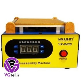 تصویر سپراتور یاکسون مدل YX-943C سایز ۷ اینچ 