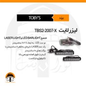 تصویر لایت بار مدل TBS-2007-X توبیز | LASER LIGHT TBS-2007-X TOBY'S 