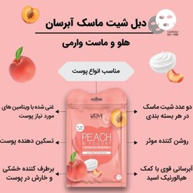 تصویر دبل شیت ماسک آبرسان هلو و ماست وارمی PEACH & YOGURT VARMI