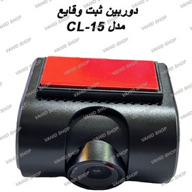 تصویر دوربین ثبت وقایع برند کلارو مدل CL-15 DOURBIN DVR CLARO MODEL CL-15