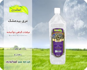 تصویر عرق بیدمشک اصل یک لیتری 